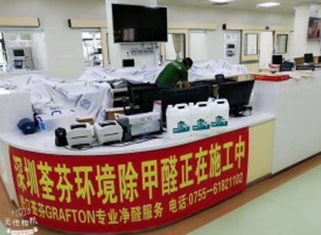  Formaldehyde removal construction of Shenzhen Nanshan Hospital Heavy Injury Monitoring Center