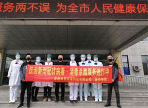  Fuxin Mining General Hospital Public Welfare Action for Disinfection and Sterilization