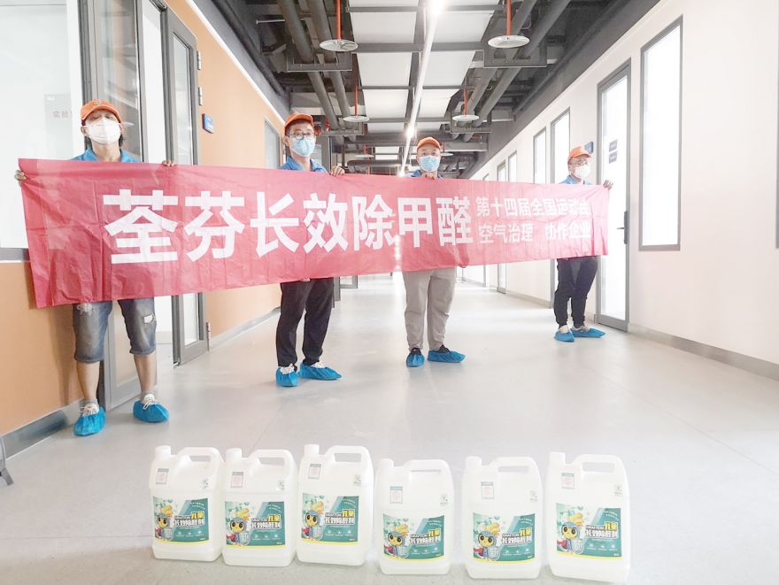  Case Study of Formaldehyde Removal in Innovation Port Campus of Xi'an Jiaotong University