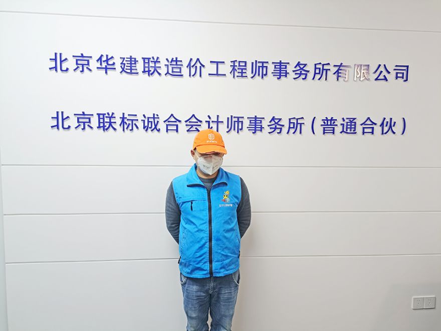  Formaldehyde removal construction of Beijing Huajianlian Cost Engineer Co., Ltd